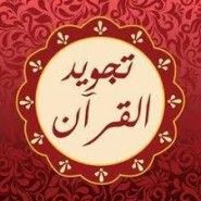 الدرس الأول